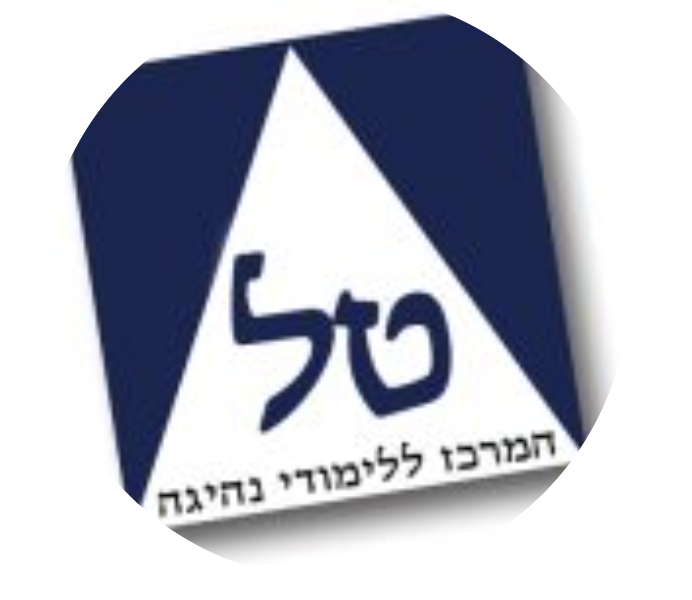 טל המרכז ללימוד נהיגה