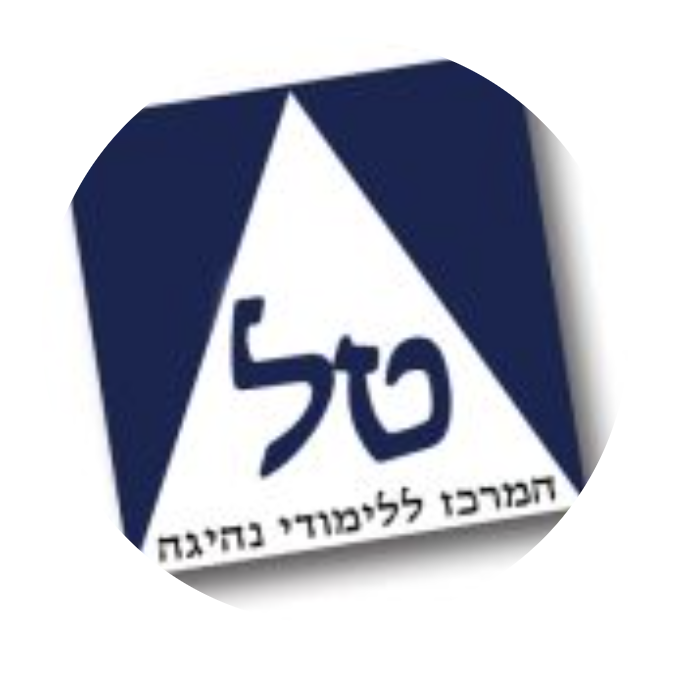 טל המרכז ללימוד נהיגה