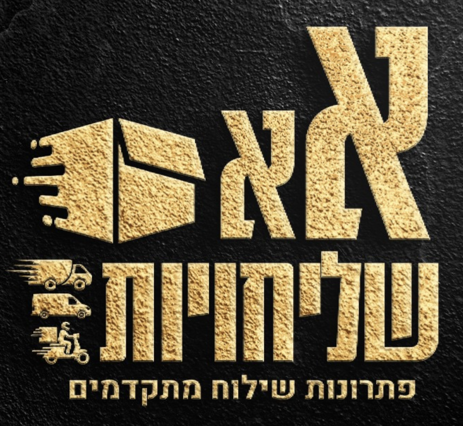 אלירן צדוק