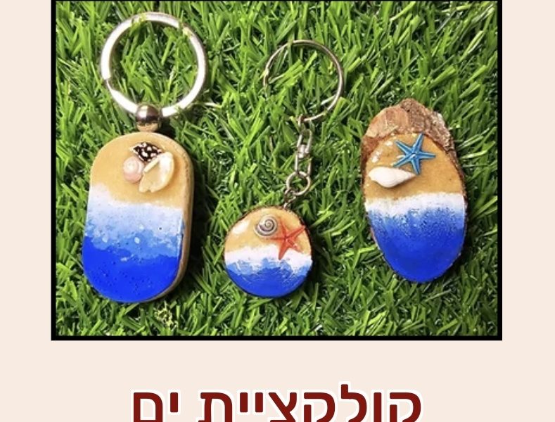 סימפוניק ארט