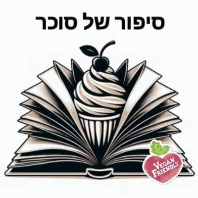 מוניקה אונגוריאנו