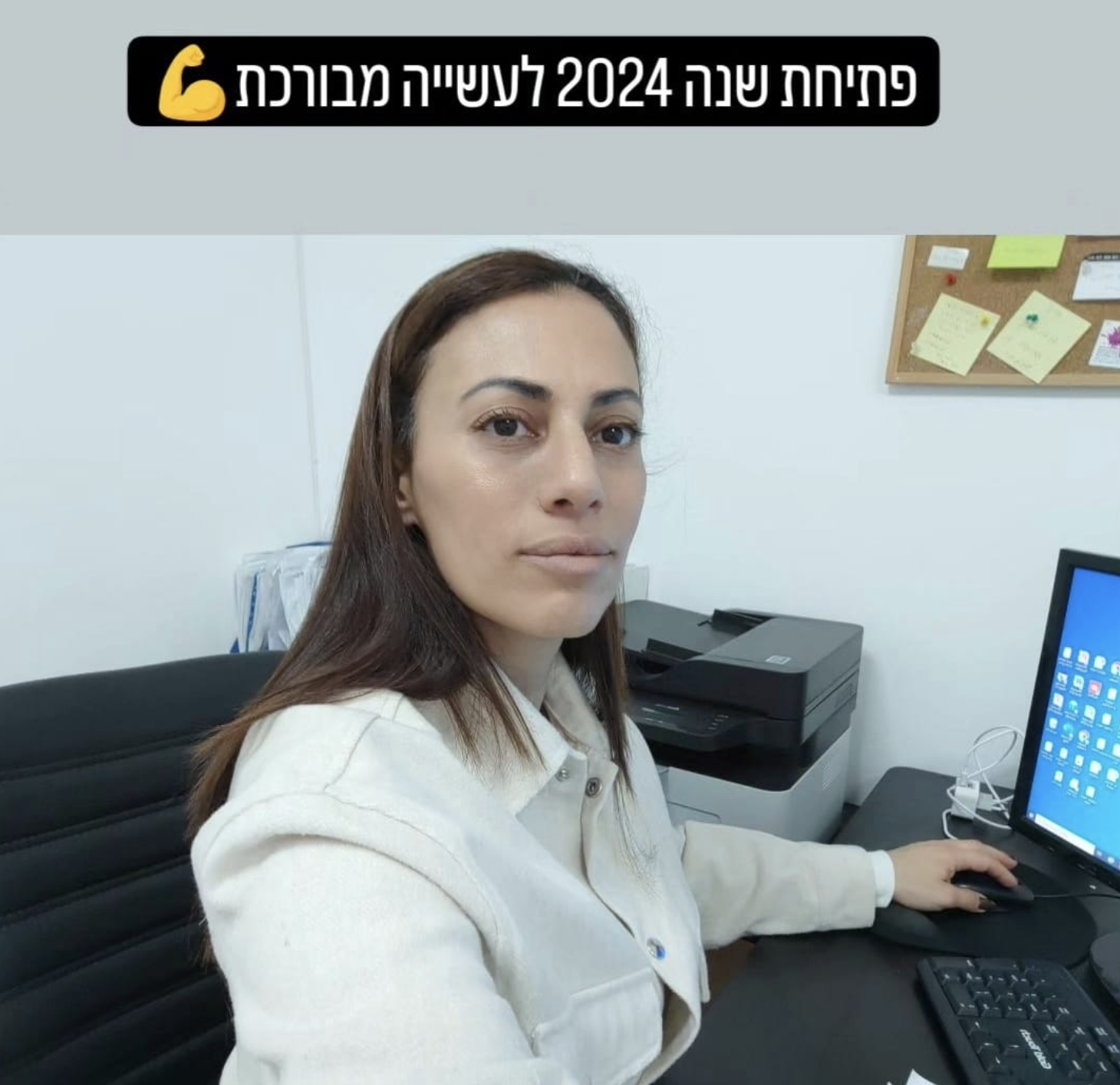 ורד כהן מוגרבי תמיכה ושירות משרדי לעסקים