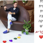 להתאהב מחדש - אורית בנימין יועצת זוגית ואישית♀️ לאהבה ותשוקה מחדש❣