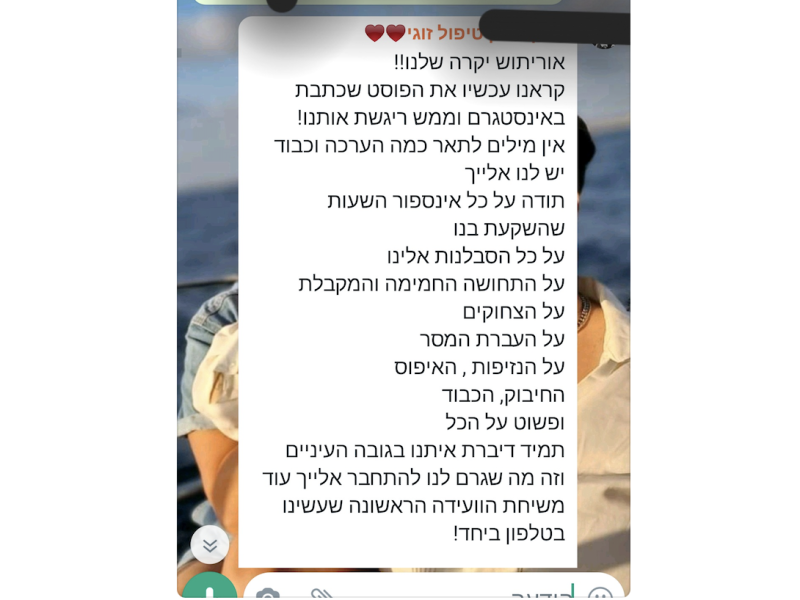 להתאהב מחדש - אורית בנימין יועצת זוגית ואישית♀️ לאהבה ותשוקה מחדש❣