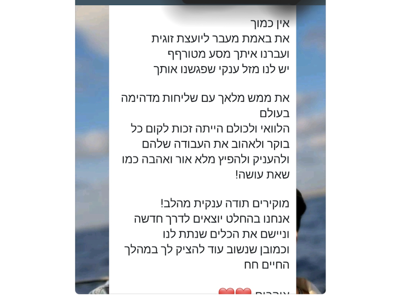 להתאהב מחדש - אורית בנימין יועצת זוגית ואישית♀️ לאהבה ותשוקה מחדש❣