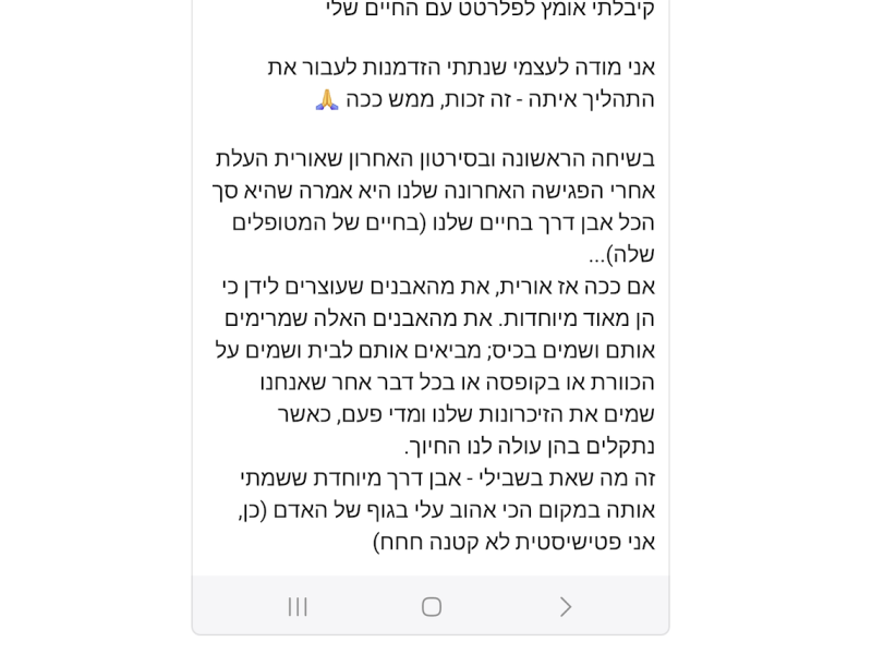 להתאהב מחדש - אורית בנימין יועצת זוגית ואישית♀️ לאהבה ותשוקה מחדש❣