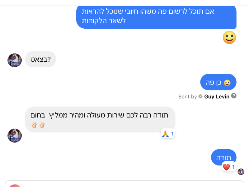 כותבים עלינו שירתיל shirtil.co.il תכתבו תגובות גם כאן - נשמח