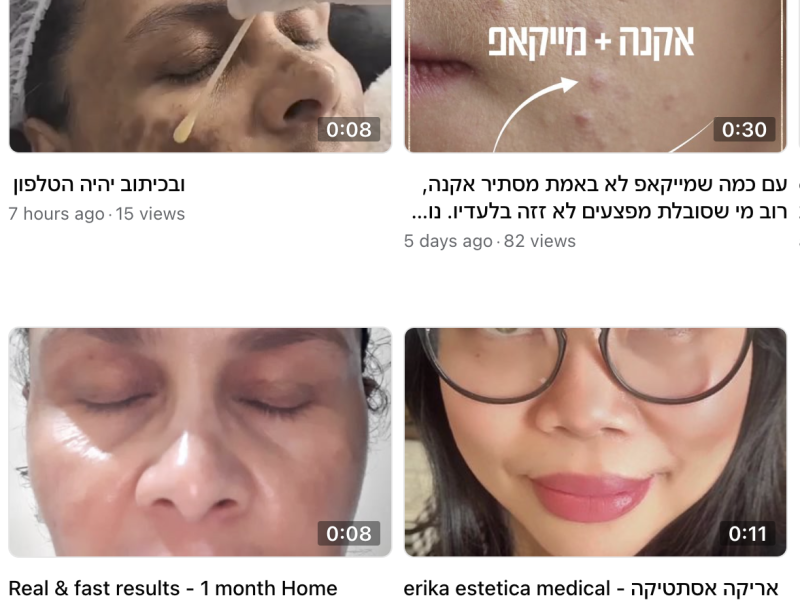 אריקה אסתטיקה רפואית | Erika Medical Aesthetics