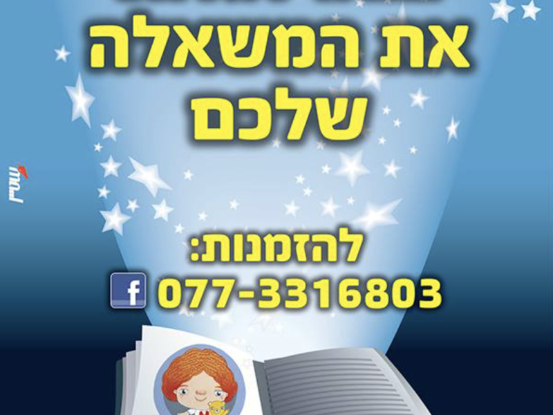 המרכז הישראלי לפיתוח החשיבה: מנהיגות בחינוך