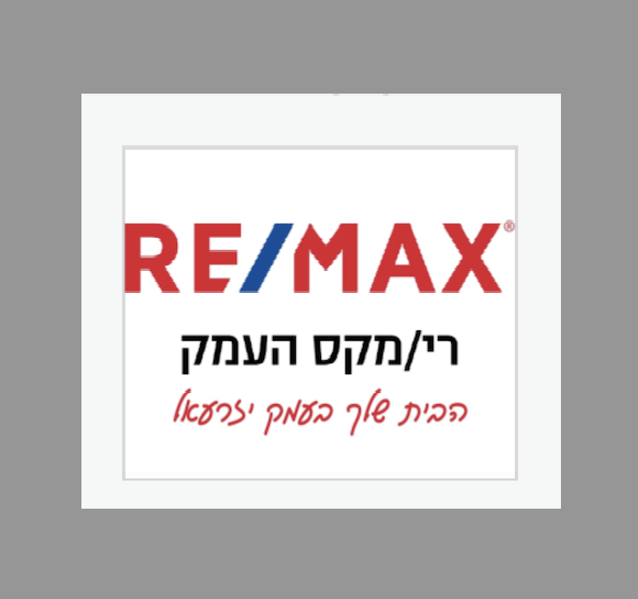 רימקס העמק