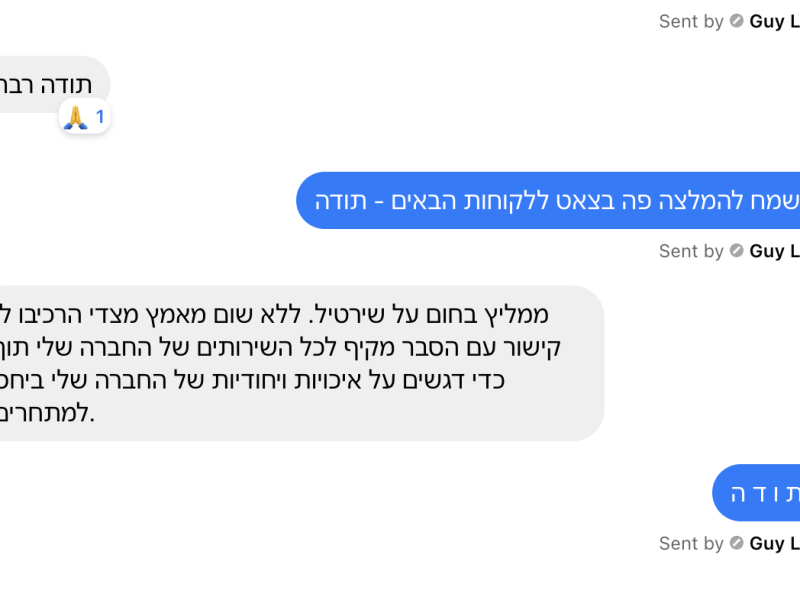 כותבים עלינו שירתיל shirtil.co.il תכתבו תגובות גם כאן - נשמח