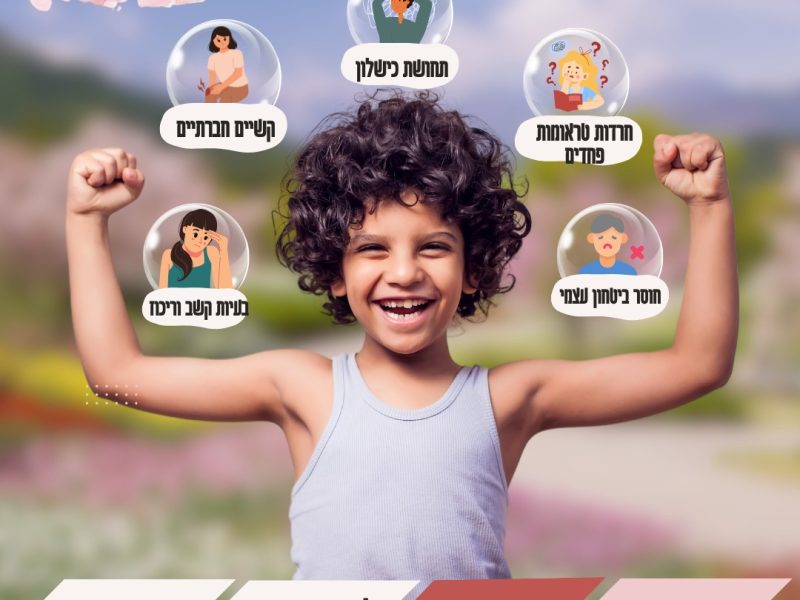 סתו קדם: טיפול הטבעי היעיל ביותר בחרדה פחד וטראומה