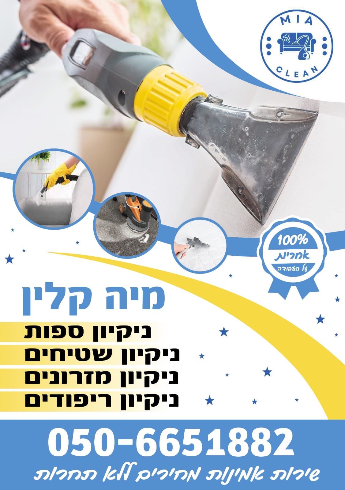ניקוי מקצועי: חדשות עבור סלון שלך!