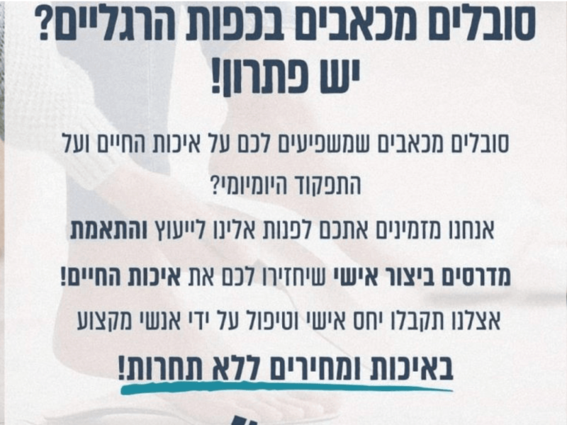 אורן מזרחי מומחה לרפואה טבעית