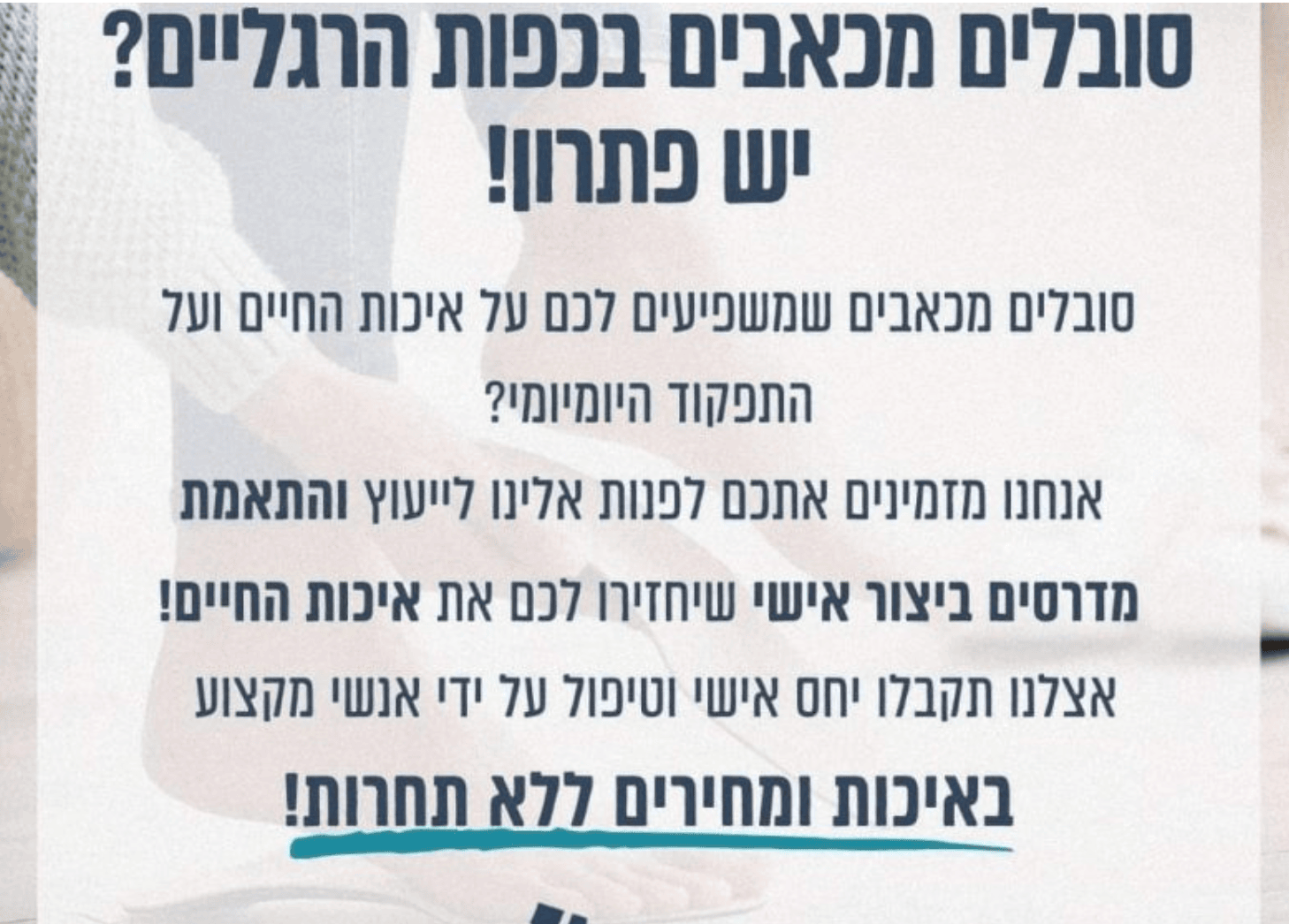 אורן מזרחי מומחה לרפואה טבעית