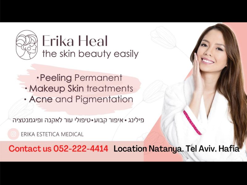 אריקה אסתטיקה רפואית | Erika Medical Aesthetics