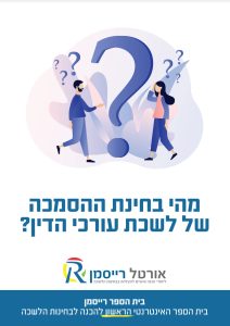 מרבית הנבחנים מתמקדים בלמידת החומר המשפטי