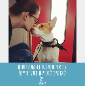 קורל דהן | פנסיון כלבים "הבית של ליאו" | הדרך שלי מאימוץ שני כלבים, להגשמת החלום הגדול שלי