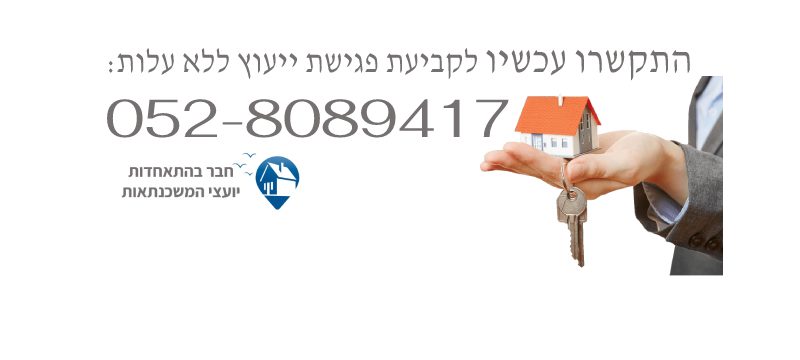 איחוד הלוואות | יהודה טנג'י | יועץ משכנתאות