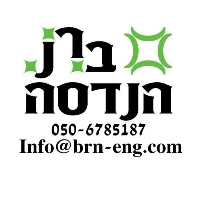 ב.ר.נ הנדסה