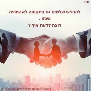 ליאור אקווה | מדריכת הורים | יועצת שינה