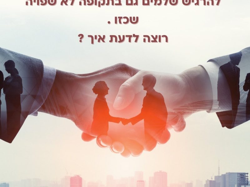 ליאור אקווה | מדריכת הורים | יועצת שינה