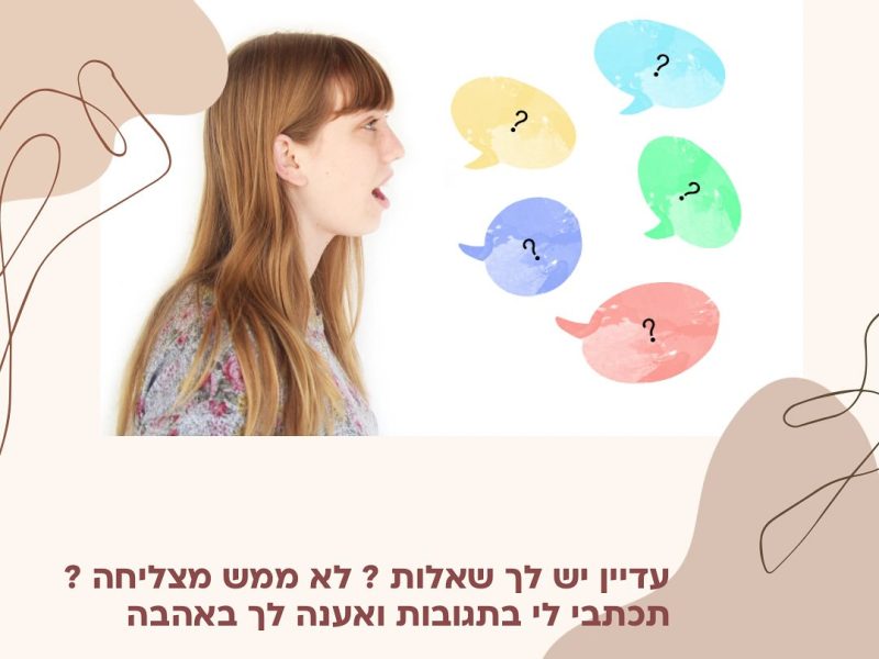 ליאור אקווה | מדריכת הורים | יועצת שינה