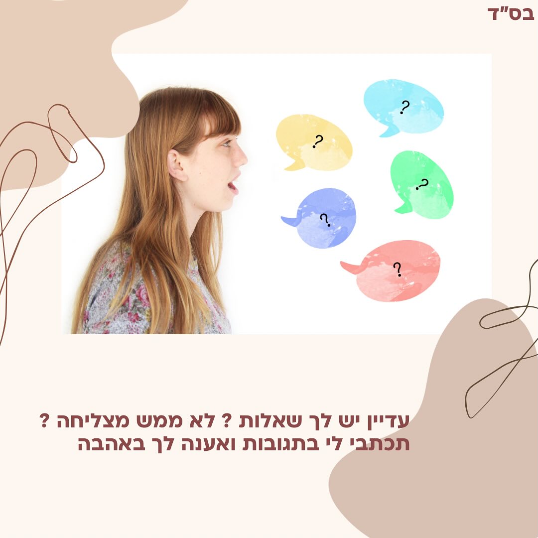ליאור אקווה | מדריכת הורים | יועצת שינה