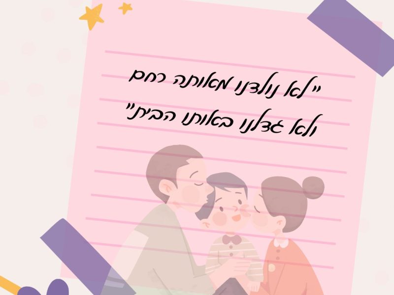 אשרת סולומון | הדרכת הורים וייעוץ זוגי | אודות