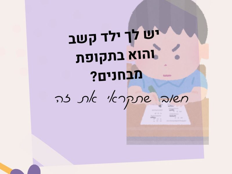 אשרת סולומון | הדרכת הורים וייעוץ זוגי | אודות