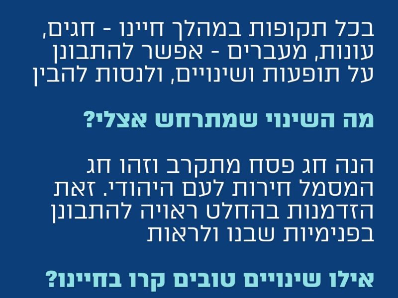 עינת נאור | מאמנת הוליסטית ויועצת זוגית