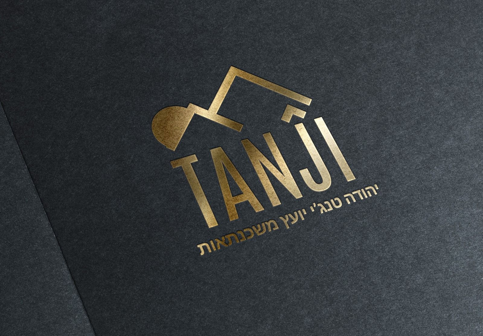 משכנתא הפוכה | יהודה טנג'י | יועץ משכנתאות