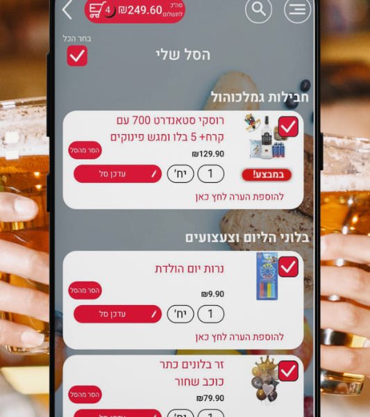 מינמרקט אונליין | גמלכוהול | סופרמרקט Online | אפליקציה