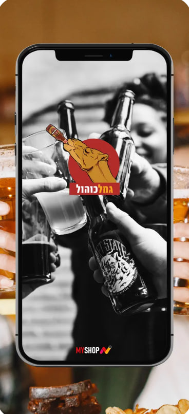 מינמרקט אונליין | גמלכוהול | סופרמרקט Online | אפליקציה