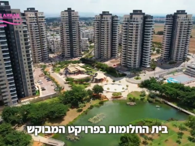 רחלי אחרק | סוכנת נדל"ן | אודות | נתניה