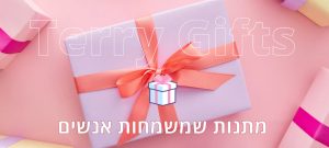 Terry Gifts | מתנות | יודיאקה | טרי וייקסל