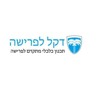 דקל חן | תכנון פרישה | ובעל רישיון פנסיוני מטעם האוצר