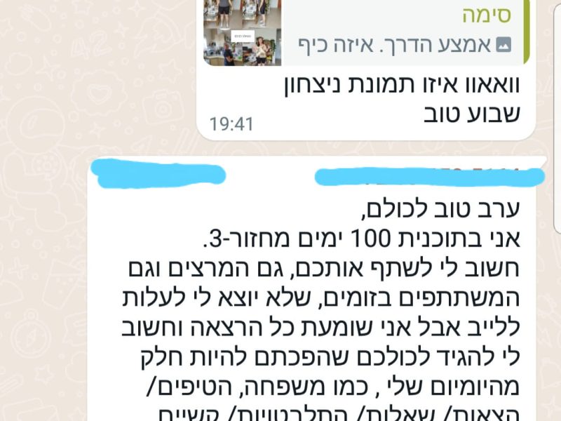 זינוק לירידה | ירידה במשקל | מיכל נורי