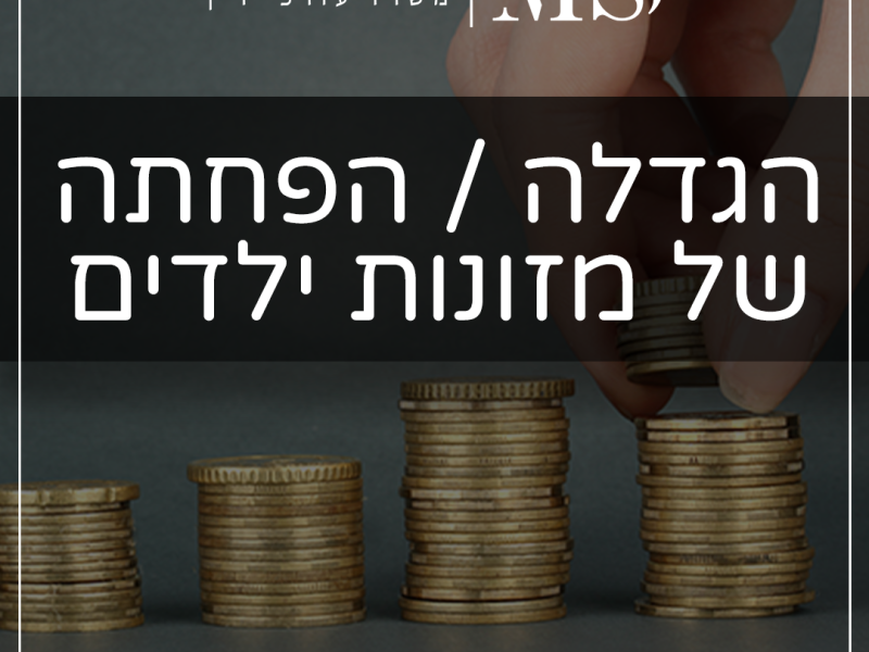 אודות | עורך דין | עו"ד | מגשרת מירה שוורץ שמש