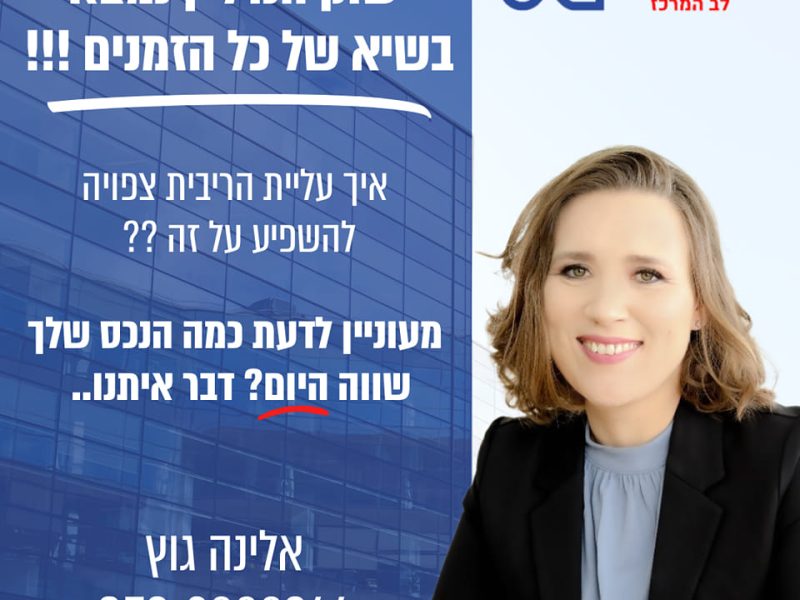 דירות למכירה | אינפיניטי לב המרכז