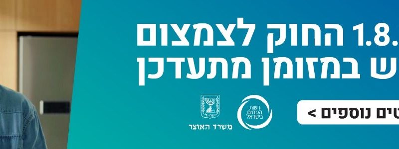 שירותי ראיית חשבון והחזרי מס שכירים שבח | אביטל ברנד | רואת חשבון