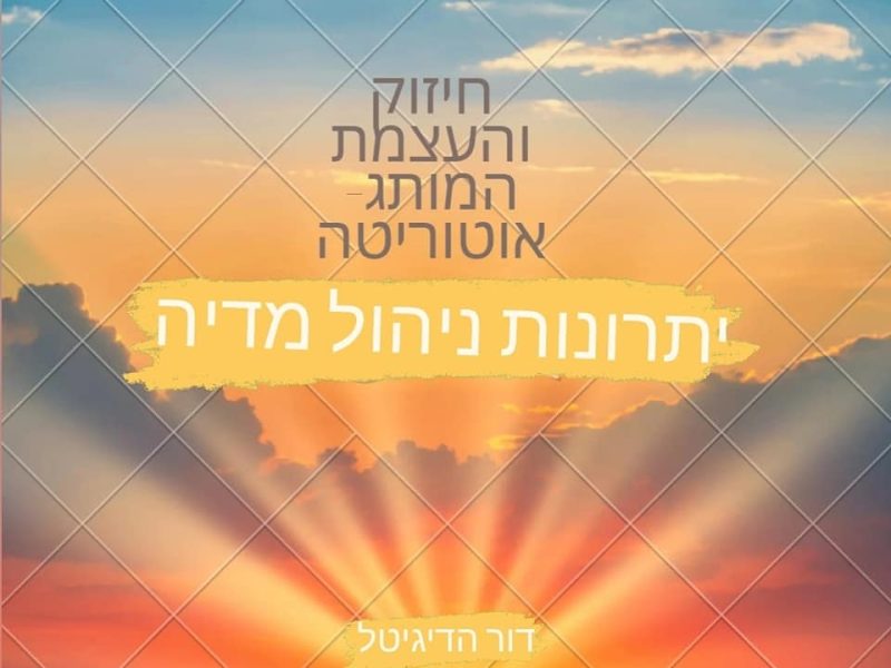 חופשות | תיירות | דילים | דור הדיגיטל