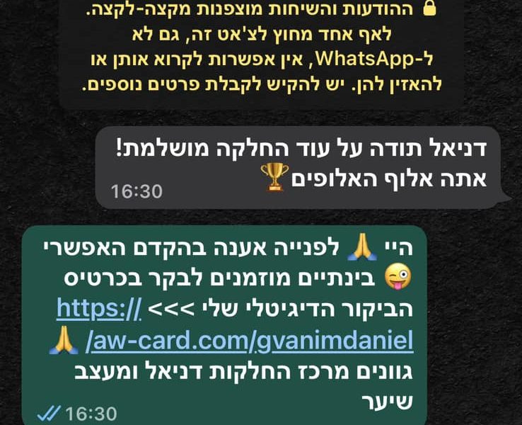 DANIEL | מרכז החלקות ותוספות השיער | אודות | מודעין