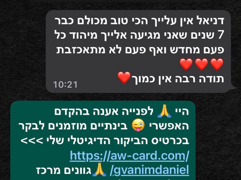 DANIEL | מרכז החלקות ותוספות השיער | אודות | מודעין