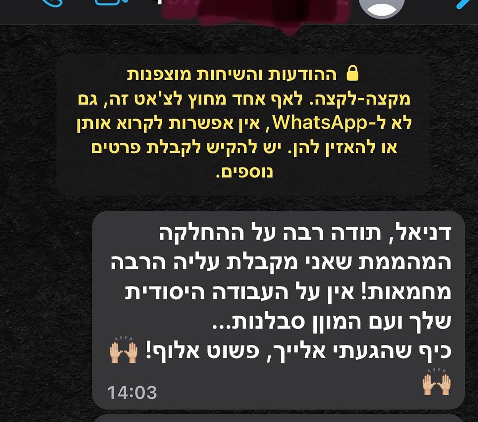 דניאל | מרכז החלקות ותוספות השיער | מודעין