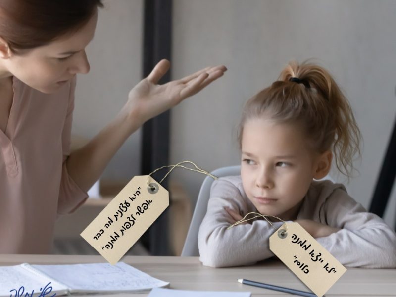 שלי משה | טריינר ומאסטר NLP | דמיון מודרך