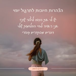 עידית אלה ערגס | העצמה ופיתוח אישי | התמודדות עם משברים ואובדן 