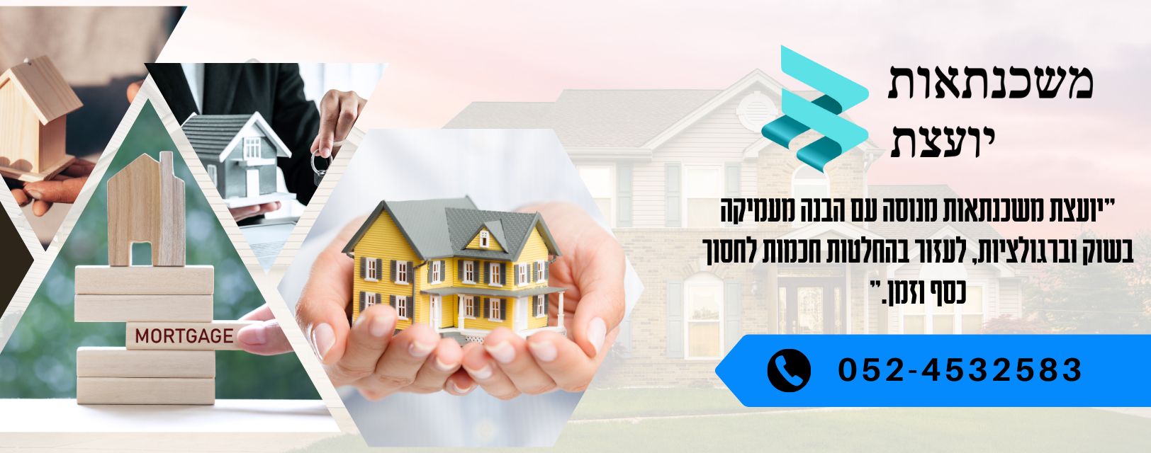 ילנה פרייס | ייעוץ משכנתאות | מיחזור משכנתא | אודות