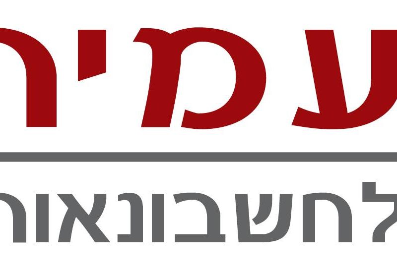 חזון | עמיתים לחשבונאות | אודות