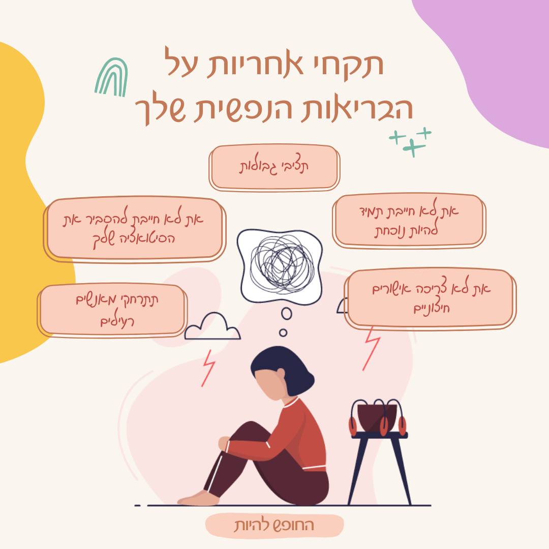 עידית אלה ערגס | העצמה ופיתוח אישי | התמודדות עם משברים ואובדן